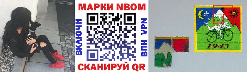 продажа наркотиков  Гаджиево  Марки N-bome 1,5мг 
