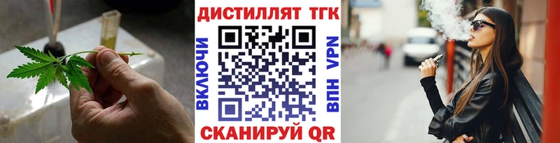 Дистиллят ТГК THC oil  где купить   Гаджиево 